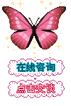 在线咨询